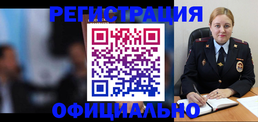 регистрация для дет. сада в Новоалтайске